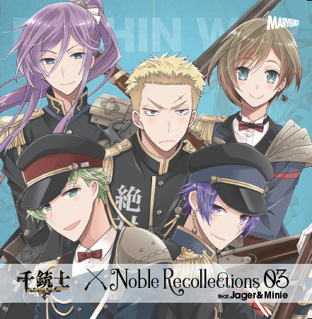 絶対高貴ソング＆ドラマCD Noble Recollections 03 ヤーゲル＆ミニエー